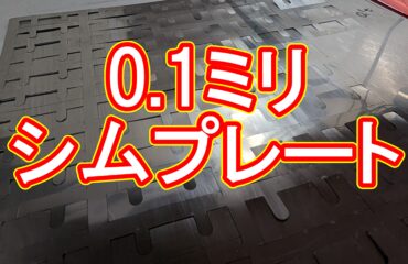 【加工事例】入手困難な極薄ステンレス「SUS304 CSP 0.1ミリ」を24時間でレーザー加工！