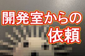 【加工事例】アルミの微細加工 | 超短納期での特急対応