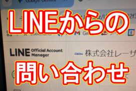 製造業でもLINEが活躍！手軽なチャット問い合わせのメリットと注意点