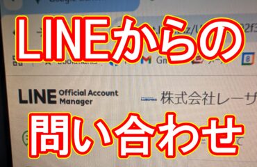 製造業でもLINEが活躍！手軽なチャット問い合わせのメリットと注意点