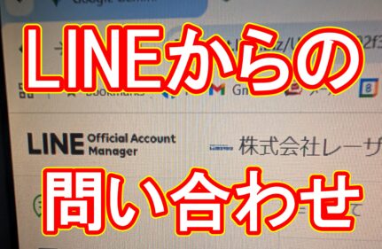製造業でもLINEが活躍！手軽なチャット問い合わせのメリットと注意点