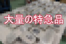 【加工事例】在庫ゼロから翌日納品！SUS304 t4.0 500枚の特急切断