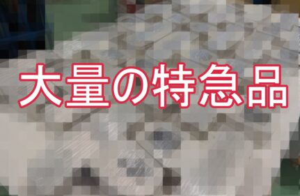 【加工事例】在庫ゼロから翌日納品!SUS304 t4.0 500枚の特急切断
