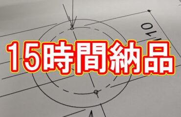 アルミ (A5052) 2.0mm リング | ご決済から15時間の特急納品!