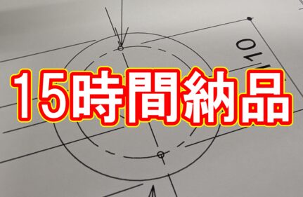 アルミ (A5052) 2.0mm リング | ご決済から15時間の特急納品！