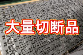SUS304 3.0mm 板厚・2,000枚の短納期レーザー切断