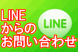 15時のお問い合わせから1時間で発送！「レーザー特急24」のスピード対応