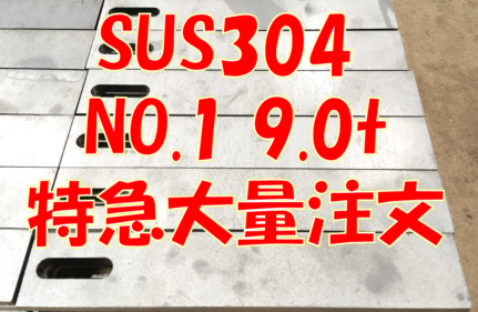 SUS9.0ミリレーザー切断急ぎ対応