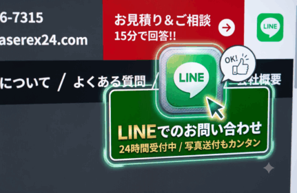 LINEからのお手軽相談!スマホ写真から始まった特注加工