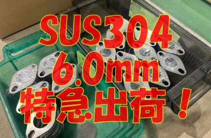 SUS304 6mmレーザー切断　特急対応